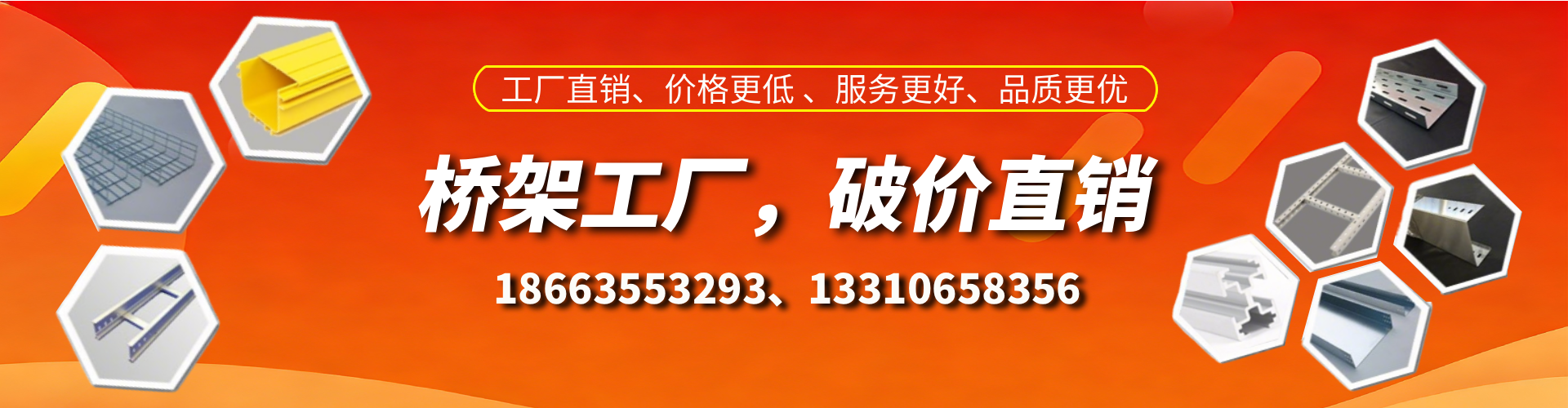 博白桥架厂家